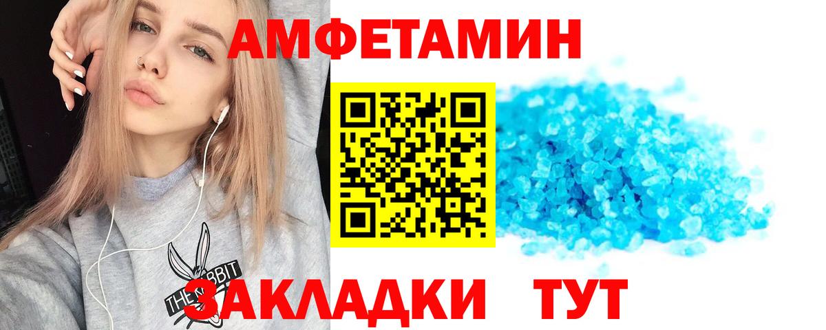 Амфетамин 98% Михайловск