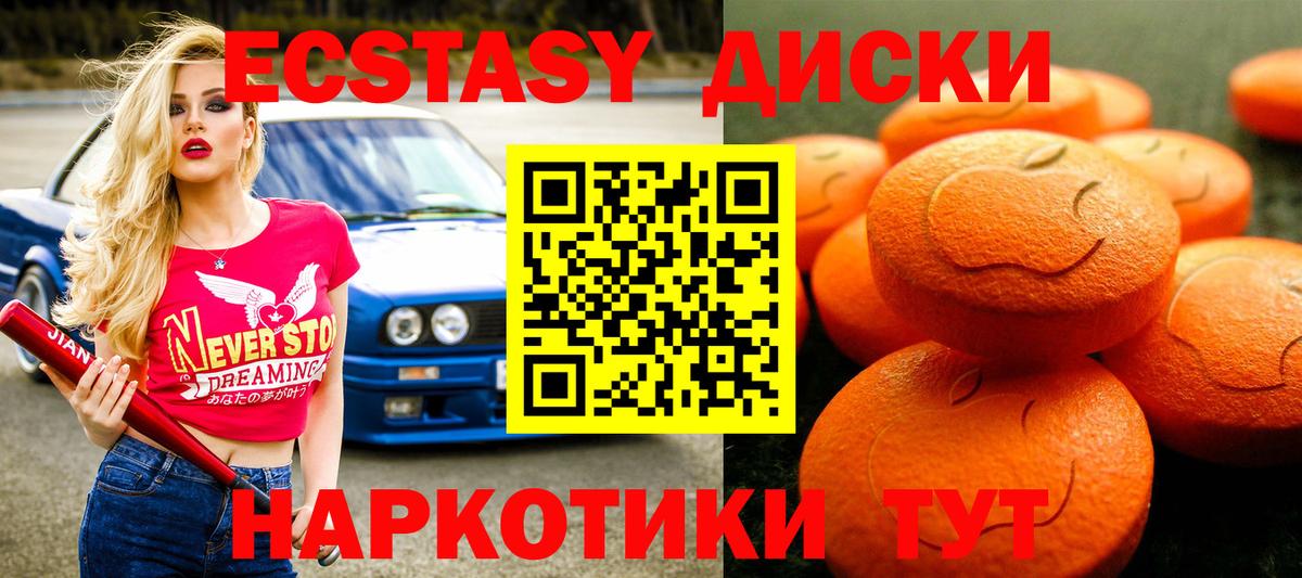 ЭКСТАЗИ  Ecstasy 280 MDMA  ЭКСТАЗИ mix  Вход с VPN  Михайловск 