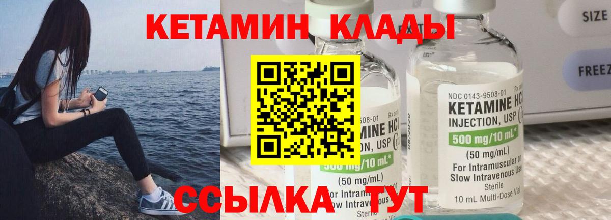 Михайловск  КЕТАМИН VHQ  blacksprut как зайти  Вход с VPN  Кетамин VHQ 