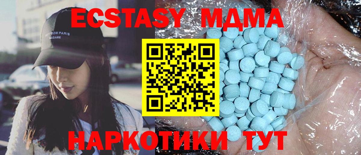МДМА VHQ  Вход с VPN  Михайловск  MDMA Molly 