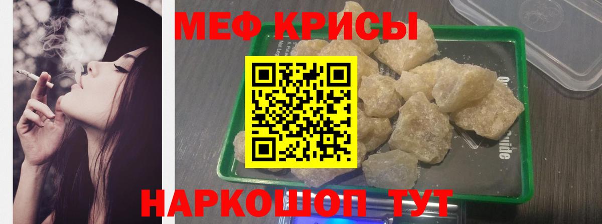 Меф  Меф мяу мяу  Вход с VPN  Мефедрон VHQ  сколько стоит  Михайловск 
