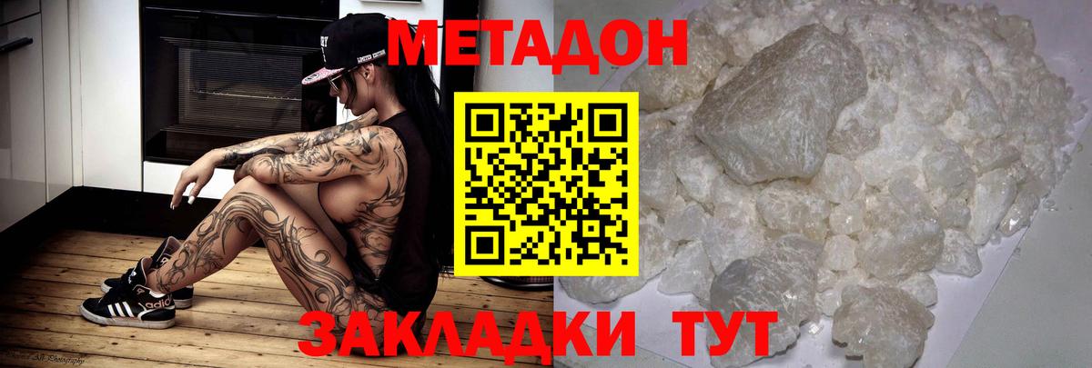Метадон мёд  Вход с VPN  Михайловск 