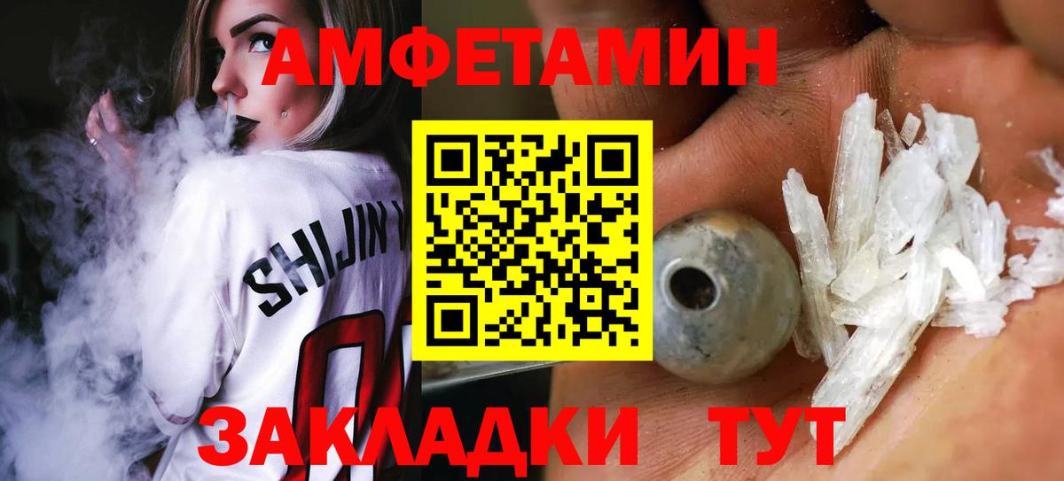 МЕТАМФЕТАМИН винт  Вход с VPN  МЕТАМФЕТАМИН винт  Михайловск 