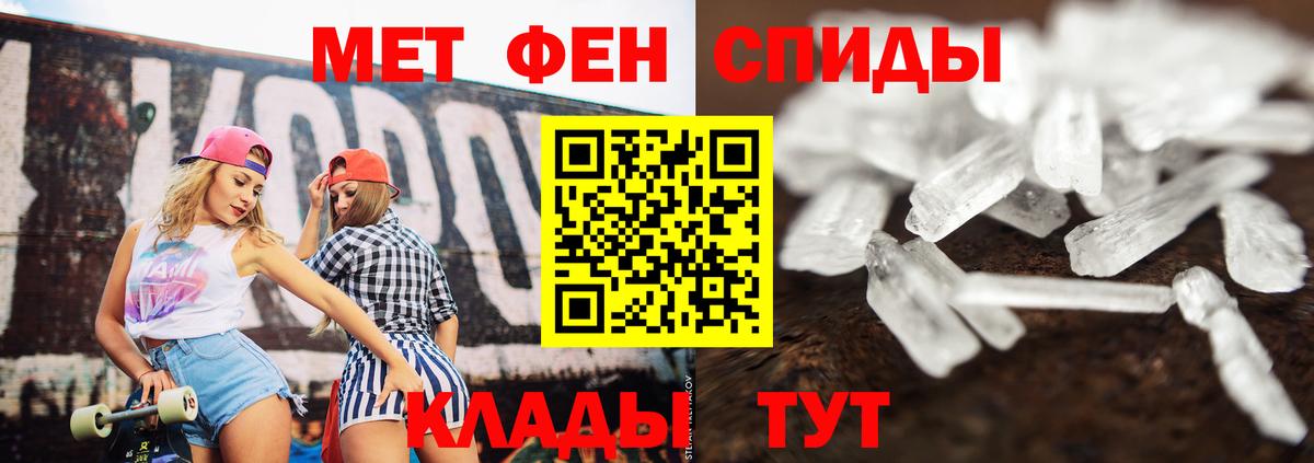 Метамфетамин Methamphetamine Михайловск