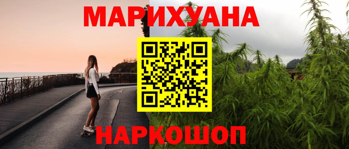 Канабис Amnesia  МАРИХУАНА конопля  Каннабис White Widow  Марихуана индика  Михайловск  Вход с VPN 